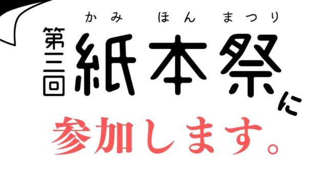 買ってよかった！”逆作動”ピンセット！！｜tetepaper